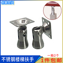 Stainless steel stair column movable shaking head accessories plus B thick stamping handrail bracket furniture accessories spot direct sale