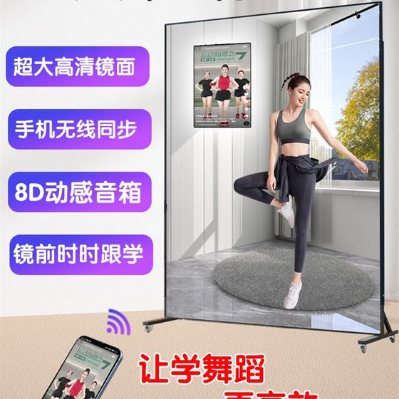 舞蹈镜移动舞蹈镜子家用跳舞可移动练舞镜健身大镜子全身镜瑜伽镜