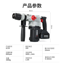 Multiple brushless high-power g-drill punch heavy-duty electric hammer multi-functional industrial-grade charging rate lithium battery dual-purpose electric pick