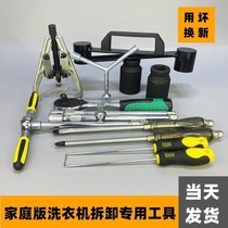 Special tool for disassembling the pulsator washing machine special tool for removing the large nut of the inner cylinder pulsator core puller hammering wrench