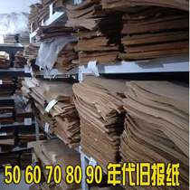 Sold by the pound 60 70 80 90 00s old newspapers pasted on the wall for decoration and decoration waste old yellowed newspapers pasted on the wall