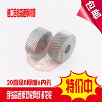 Double-wheel reticulated embossing wheel 30 degrees 45 degrees BRBL left and right twill knurling wheel aluminum double-wheel reticulated knurling cutter wheel