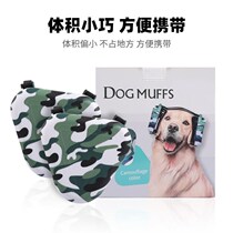 Anti-noise pet dog earmuffs medium-sized dog hunting shooting comfortable lip protection noise reduction dog earmuffs