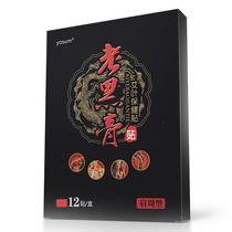 In stock Youxiang shoulder patch for inflammation of the shoulder and shoulder pain B Difficulty raising the arm Shoulder joint pain Afraid of cold Frozen shoulder