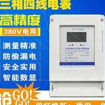 New three-phase four-wire electric meter smart electronic electric energy meter 380V three-term electric meter 100A electric meter transformer