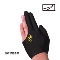 Billiards gloves three-finger billiards special gloves for men and women for left and right hands mixed L color billiards gloves billiards supplies