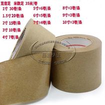 Extremely fast carton printing water sticker wet water kraft paper tape 3 inches wet water kraft paper printing tape painting glue