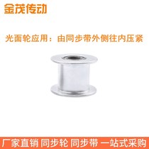 Inner 25116 type idler aluminum idler hole 3T 5 wide teeth 2G8 flange toothed belt synchronous pulley synchronous pulley 4 gears
