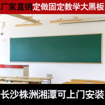 Teaching blackboard magnetic hanging school blackboard training class large dust-free green board teaching board