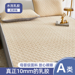 Class A cooling ice silk latex mat, three -piece sheet of bed, single bed, summer air -conditioned seats can be customized