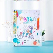 Fidelity fast release A4 primary school student growth book commemorative H volume file record manual loose-leaf insert bag transparent for grades 1-6