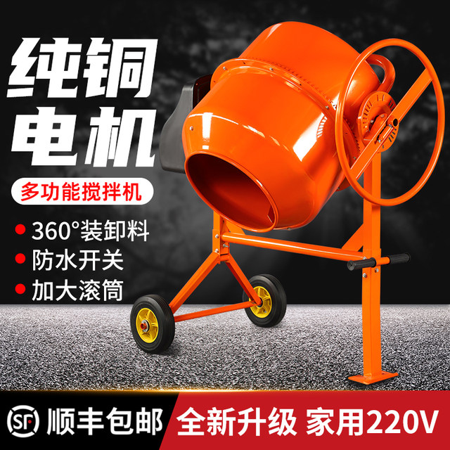 Small household vertical multi-function mixer cement feed wet and dry roller mixer concrete for construction site