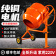 Small household vertical multi-function mixer cement feed wet and dry roller mixer concrete for construction site
