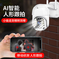 4G camera wireless home monitor wifi mobile phone remote 360 ​​degree no blind spots indoor and outdoor high definition night vision l