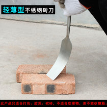 Stainless steel brick knife thin brick masonry knife construction masonry tool light brick masonry wall double-sided tile knife