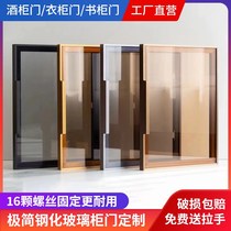 Minimalist glass cabinet door extremely narrow aluminum frame glass door Changhong tempered glass wardrobe wine cabinet bookcase cabinet door customization