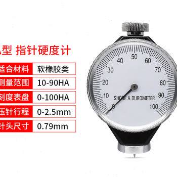 Q Hard Test Rubber Pin Degree Digital Degree Shao's Hard Straight Instrument Hardometer Type D Instrument Portable Type-Taobao