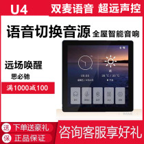 4 inch screen 86 type home background s music host wifi voice song request bluetooth controller smart home