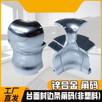 Ceramic tile cabinet thickened countertop hanging edge sealing bar code accessories male corner and inner corner zinc alloy material