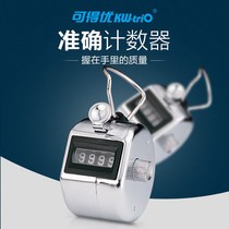 Kedeyou 2410 four-digit mechanical manual metal counter to count people push-type people flow counting machine