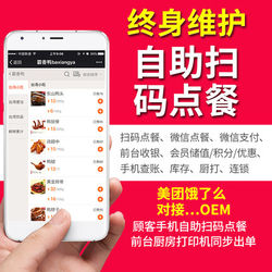 WeChat 애플릿 제작, 휴대폰 스캔 q 코드로 캠퍼스 케이터링 테이크아웃 주문 QR 코드 계산원 주문 시스템