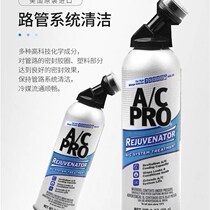 U.S. Zhengmedia Automotive C car air conditioning refrigerant adapter IDQ AC product RO freezing point reduction cold P additive