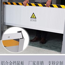 Aluminum alloy rat-proof board rat-proof board door stop distribution room kitchen household baffle stainless steel flood-proof and flood-proof water-proof board
