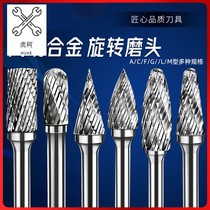 High-speed rotary file carbide high-speed steel woodworking rotary file special-shaped file electric grinding head tungsten steel
