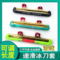 Speed skating blade cover skate blade cover skate shoe cover childrens adult soft rubber short track dislocation avenue skate protective cover