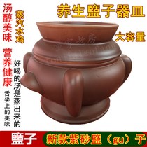 Utensils New Purple Clay Bowl p Steam Pot Chicken Ceramic Casserole Steamer Chongqing Fengjie Ziyang Chicken Soda Bowl