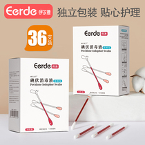 Recommended iodophor cotton swabs baby cotton swabs iodine alcohol disposable newborn baby belly button umbilical cord disinfection newborn special