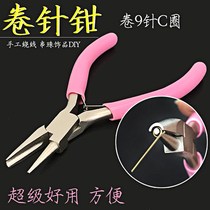 Semi-groove semi-circle pliers round nose handmade pliers wire winding needle pliers copper wire jewelry 9-word needle copper hoop ring DIY work