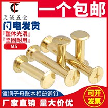 Xinjiang copper-plated binding nails sample album rivets album docking locking screws ledger nails recipe nails