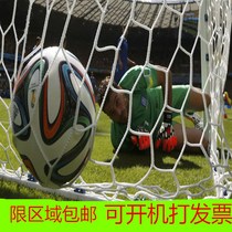 Football net handball net standard 5-a-side game goal net 7-a-side eleven-a-side gantry football ball 1