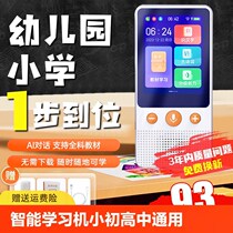 Pocket learning treasure 0-18 years old language smart primary school high school college early education machine childrens literacy reading pen primary school students