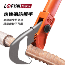 Fast steel bar wrench high strength heavy-duty multi-functional steel bar wrench straight thread sleeve universal pipe wrench tool