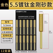 Chain saw file chainsaw chain file ceramic small special cutting artifact grinding head tool diamond stone electric