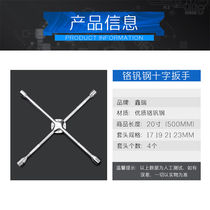 New product Xinrui SRUNV car loading and unloading tire cross wrench labor-saving disassembly and replacement wheel hub wrench repair sleeve