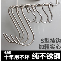 Hook stainless steel double-headed metal iron hook for hanging clothes fishing hook hanging hook for hanging bacon s-shaped thickened household small size