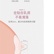 Period Dodge-feeding protective cover Anti-biting breast milk Dairy shield Breast Milk milky Breast Milk miller Ultra Slim Assisted Breast Feeder Milky