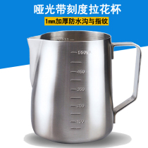 Dumb coffee 304 style stainless steel latte art cylinder embossed pointed mouth latte art cup thickened with scale not only coffee latte art tool