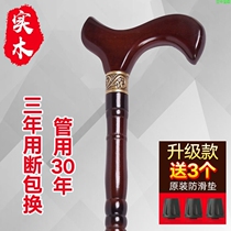 Fu Lu Shou carved solid wood cane for the elderly with leading head crutches engraved non-slip old man R wooden crutches for mountain climbing