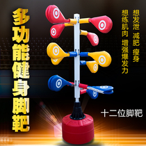 Taekwondo foot-target training target upright tumbler multi-position foot target fixed frame childrens gallery trainer material