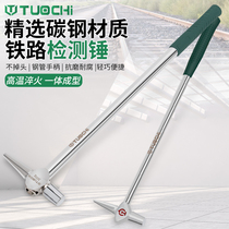Railway hammer iron handle extended railway train boiler inspection hammer iron handle railway inspection hammer safety hammer escape hammer
