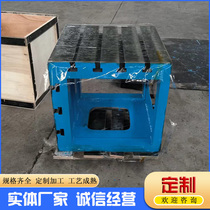 Cast iron square box machine mattress box T-slot square box manufacturer CNC machining center machine tool auxiliary workbench