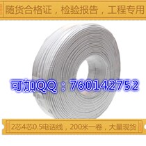 Factory sales Amp 4-core telephone line Amp 2-core telephone line 2*0 5 telephone line 4*0 U5 telephone line 200 meters