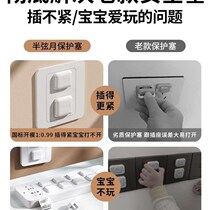(Plug in very tightly) Socket protective cover Childrens anti-shock plug Power switch protective cover Jack safety plug