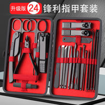 (Same style as the video) Nail clipper set high-looking portable 24-piece household eyebrow clip nose hair clipper ear spoon