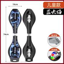 Spot swimming dragon board rocker board snake board childrens two-wheeler teenagers adult swing skateboard beginner professional