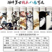 4 pairs of mens underwear in stock ice silk personalized traceless ultra-thin silk breathable thin trendy boys square corners
